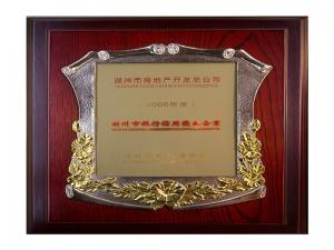 2004、2005、2006連續(xù)三年度榮獲市銀行信用優(yōu)良企業(yè)