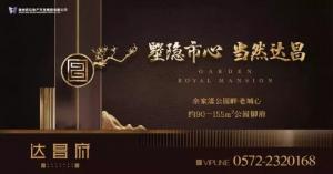 【營銷動(dòng)態(tài)】一本難求，達(dá)昌府VIP護(hù)照全城瘋搶！