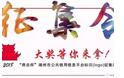 有獎?wù)骷　胺靠偙焙菔泄残庞眯畔⑵脚_LOGO征集啟動，快快