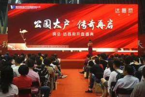 熱銷不止步！房總·達昌府二度公證搖號再獲大捷！