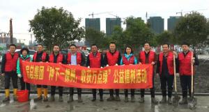 愛綠護(hù)綠，保護(hù)生態(tài) ——房總集團(tuán)植樹、拔草公益活動