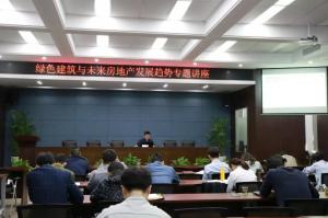 房總集團、城建集團聯(lián)合舉辦“不忘初心、牢記使命”主題教育暨能力素
