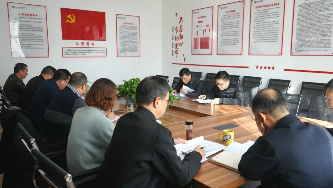 房總集團黨委召開“不忘初心、牢記使命”主題教育專題民主生活會