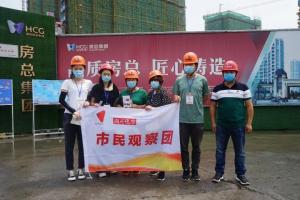 “市民觀察團”走進市北32號地塊項目，點贊公司民生工程！