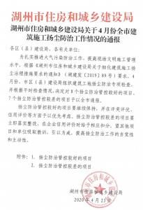 揚(yáng)塵治理成效突出，公司這三個(gè)項(xiàng)目（標(biāo)段）在全市予以通報(bào)表揚(yáng)！